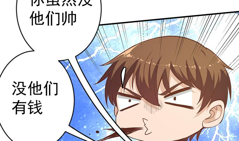 修仙归来在校园65话 桃花运来了