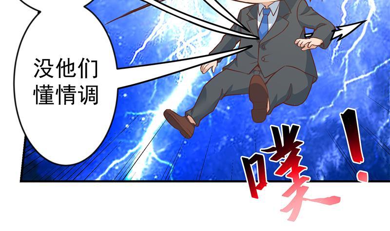 修仙归来在校园65话 桃花运来了