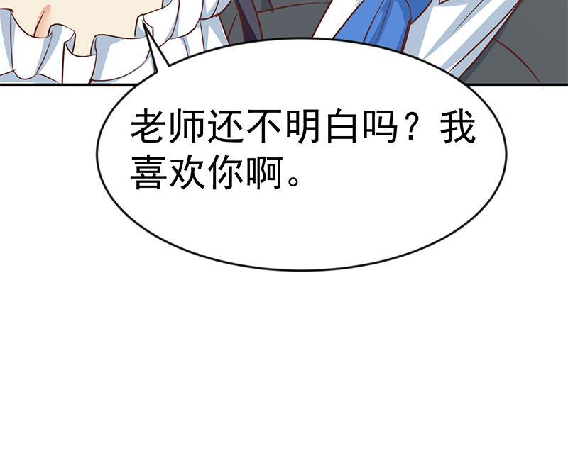 修仙归来在校园65话 桃花运来了