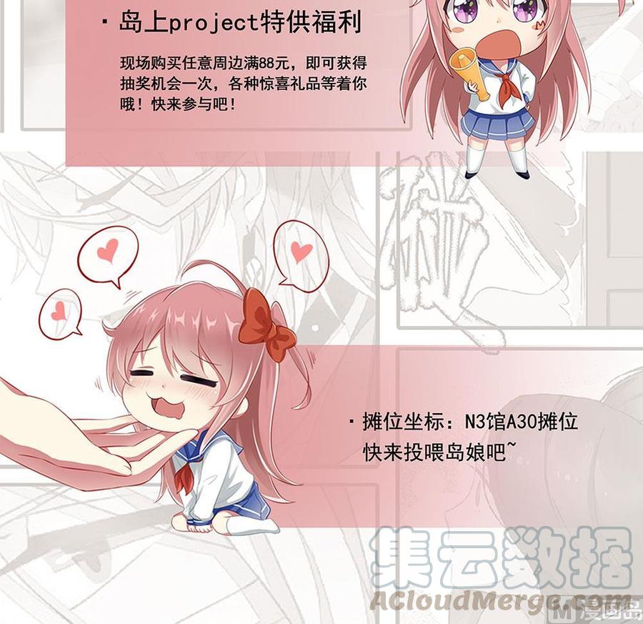 修仙归来在校园65话 桃花运来了