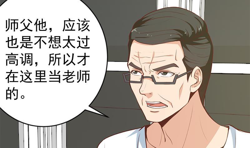 修仙归来在校园65话 桃花运来了