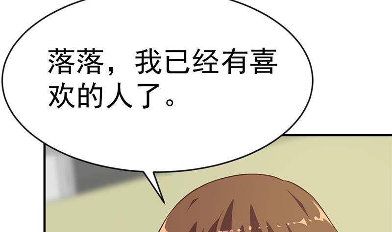 修仙归来在校园66话 楚毅的桃花运