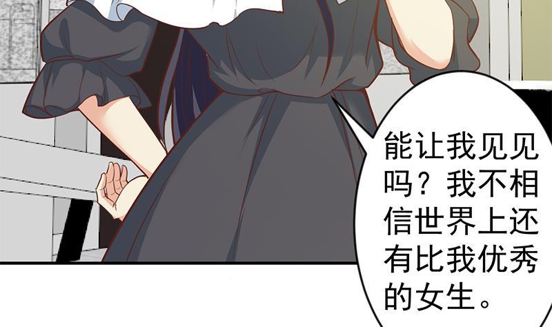 修仙归来在校园66话 楚毅的桃花运