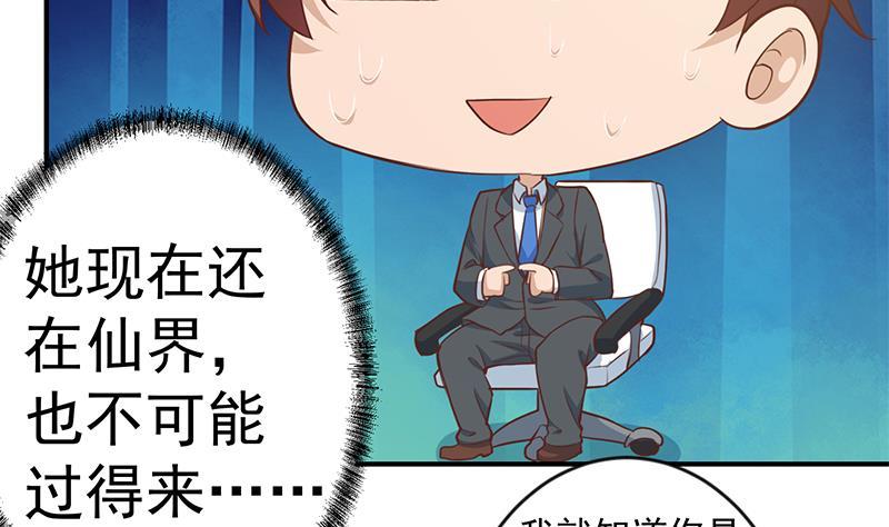 修仙归来在校园66话 楚毅的桃花运