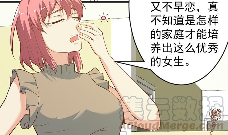 修仙归来在校园66话 楚毅的桃花运