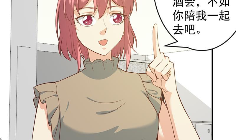 修仙归来在校园66话 楚毅的桃花运