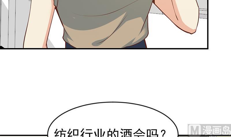 修仙归来在校园66话 楚毅的桃花运