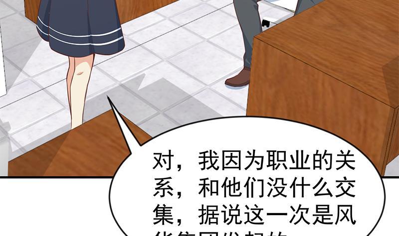 修仙归来在校园66话 楚毅的桃花运