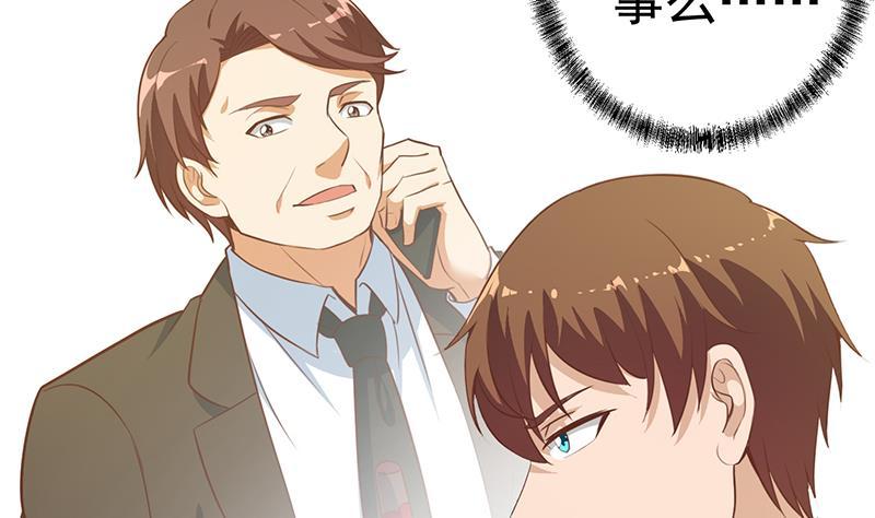 修仙归来在校园66话 楚毅的桃花运