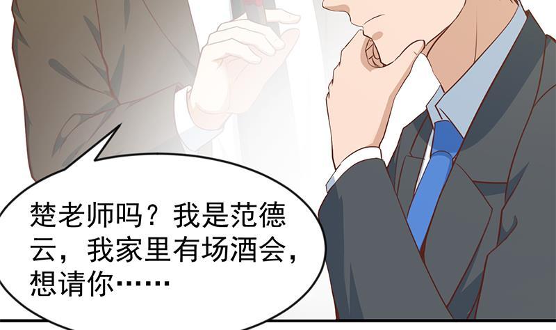 修仙归来在校园66话 楚毅的桃花运