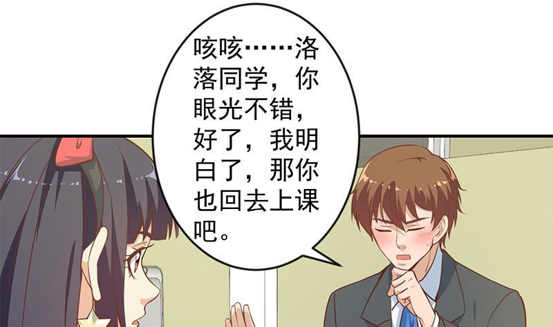 修仙归来在校园66话 楚毅的桃花运