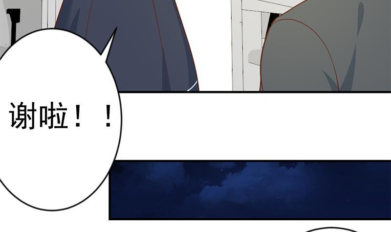 修仙归来在校园66话 楚毅的桃花运