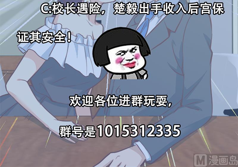 修仙归来在校园66话 楚毅的桃花运
