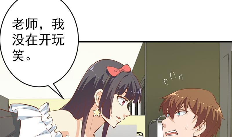 修仙归来在校园66话 楚毅的桃花运