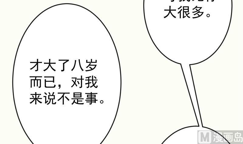 修仙归来在校园66话 楚毅的桃花运