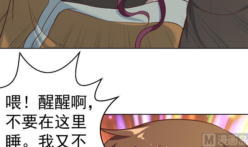 修仙归来在校园67话 捡个秦然话家