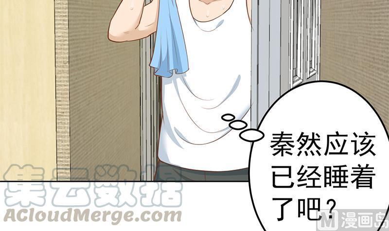 修仙归来在校园67话 捡个秦然话家