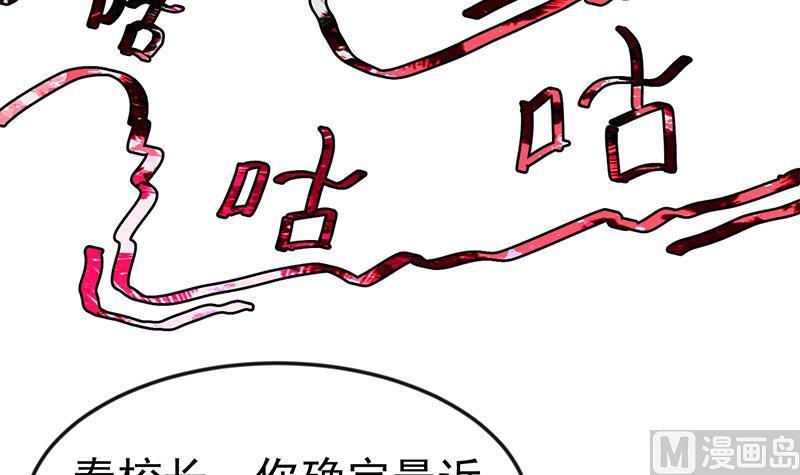 修仙归来在校园69话 秦然的秘密