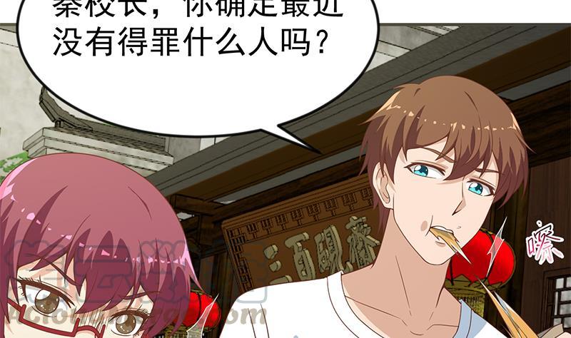 修仙归来在校园69话 秦然的秘密