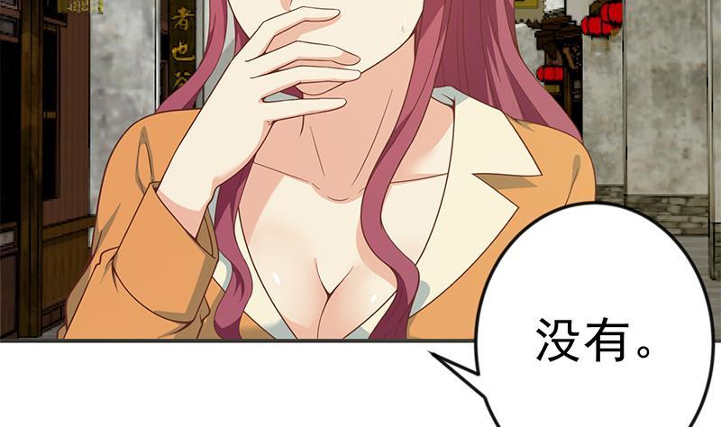 修仙归来在校园69话 秦然的秘密