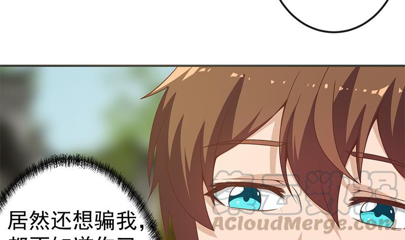 修仙归来在校园69话 秦然的秘密