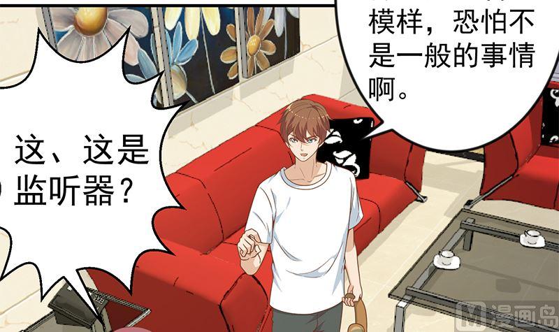 修仙归来在校园69话 秦然的秘密