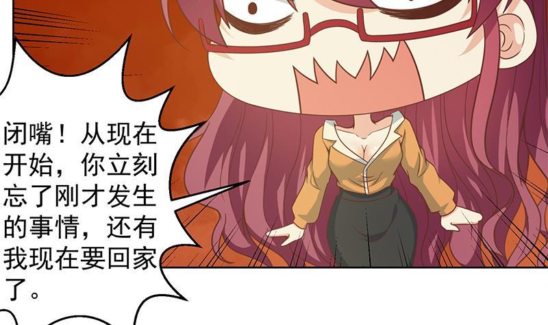 修仙归来在校园69话 秦然的秘密