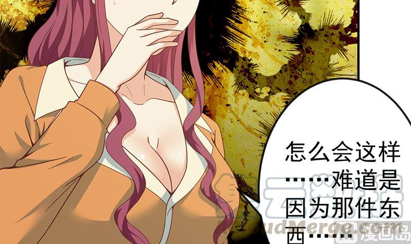 修仙归来在校园69话 秦然的秘密