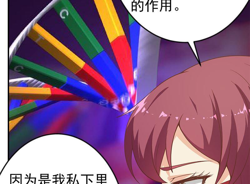 修仙归来在校园69话 秦然的秘密