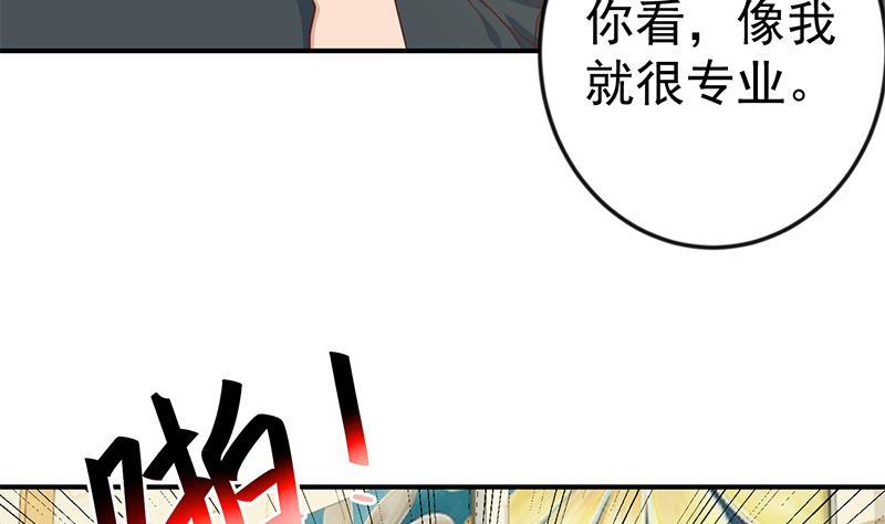 修仙归来在校园70话 风华宴会前夕