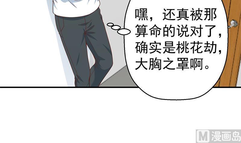 修仙归来在校园70话 风华宴会前夕