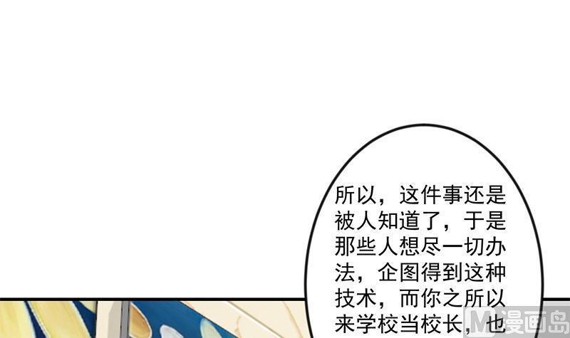 修仙归来在校园70话 风华宴会前夕