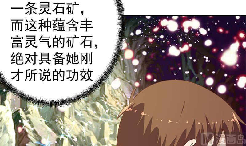 修仙归来在校园70话 风华宴会前夕