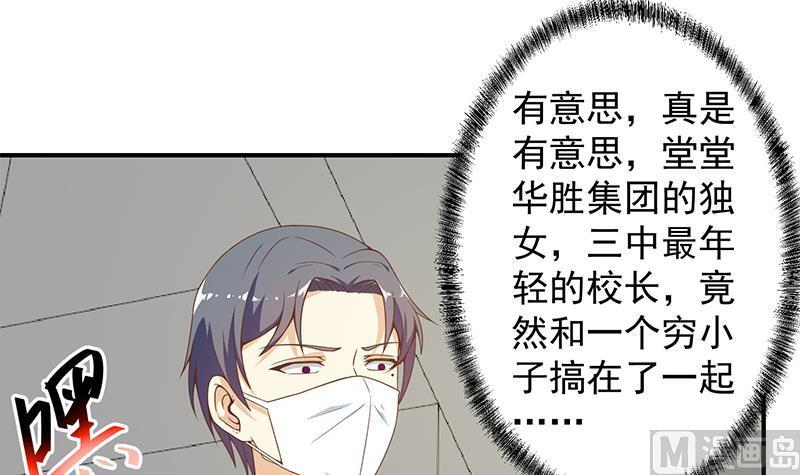 修仙归来在校园70话 风华宴会前夕