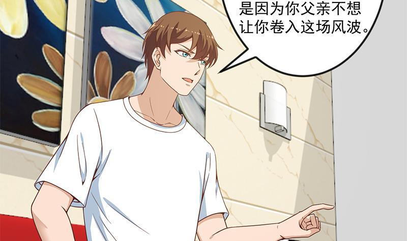 修仙归来在校园70话 风华宴会前夕