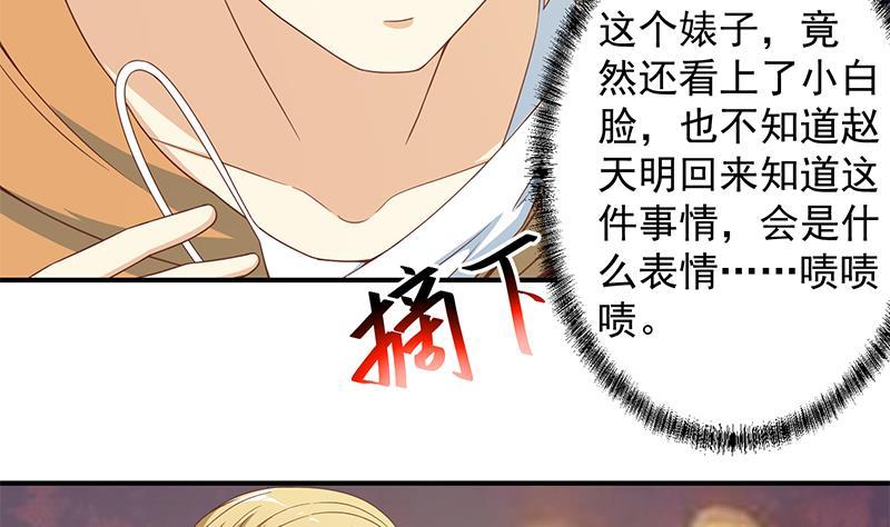 修仙归来在校园70话 风华宴会前夕
