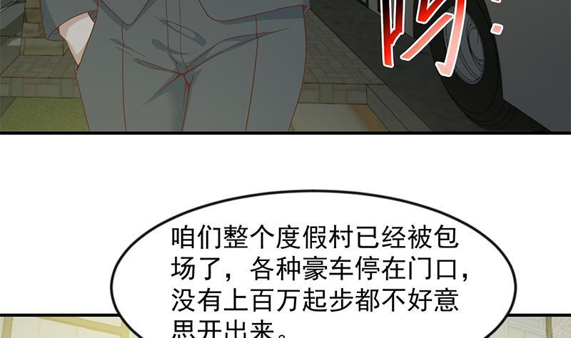 修仙归来在校园70话 风华宴会前夕