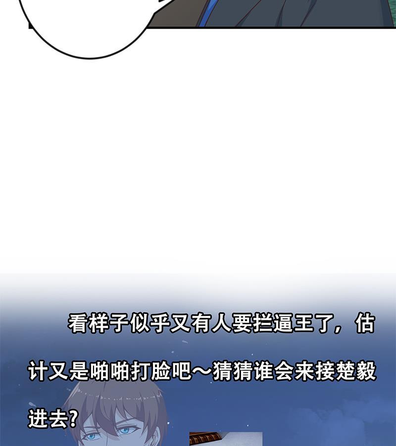 修仙归来在校园70话 风华宴会前夕