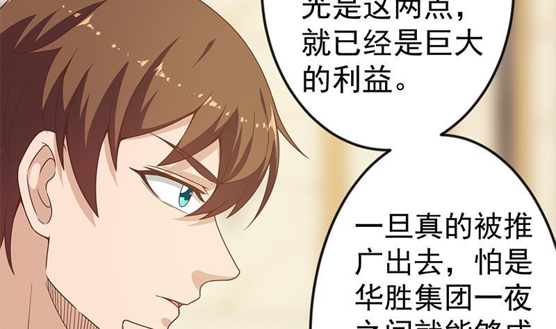 修仙归来在校园70话 风华宴会前夕