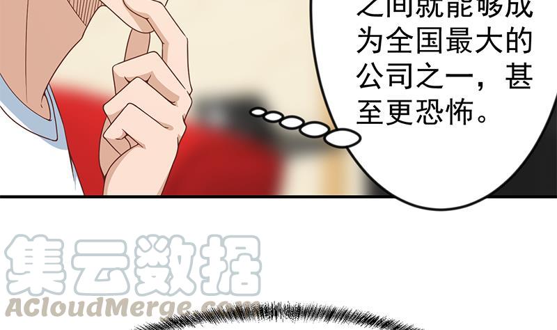 修仙归来在校园70话 风华宴会前夕