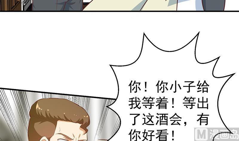 修仙归来在校园71话 又有人出来装逼了