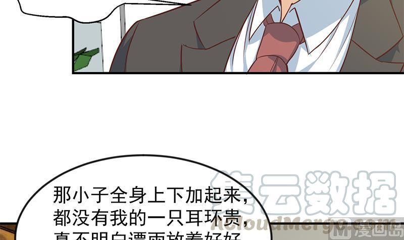 修仙归来在校园71话 又有人出来装逼了