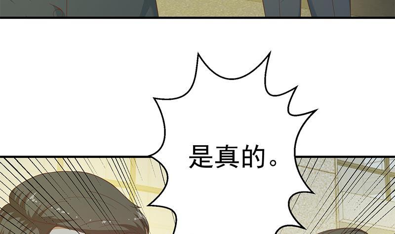 修仙归来在校园71话 又有人出来装逼了