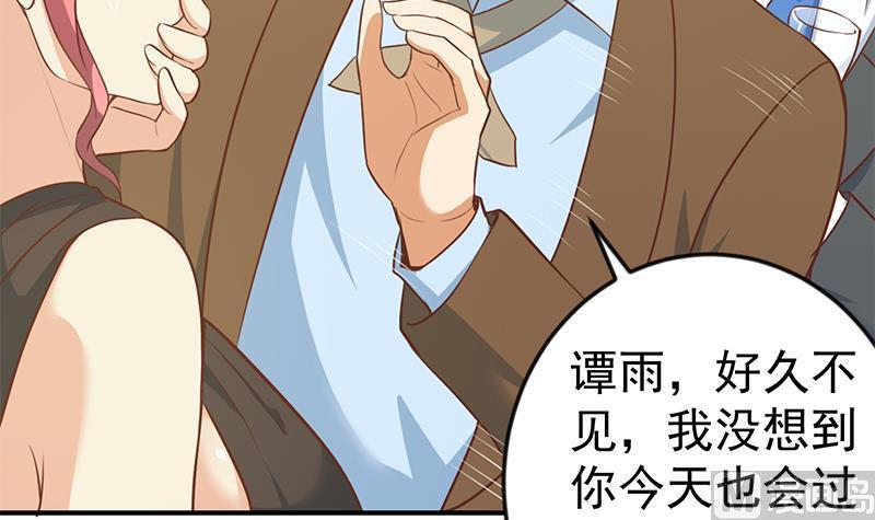 修仙归来在校园71话 又有人出来装逼了