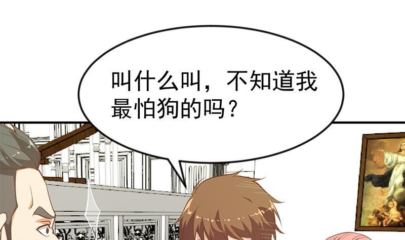 修仙归来在校园72话 装逼找错人