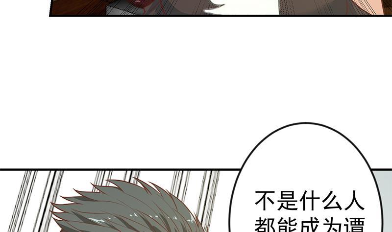 修仙归来在校园72话 装逼找错人