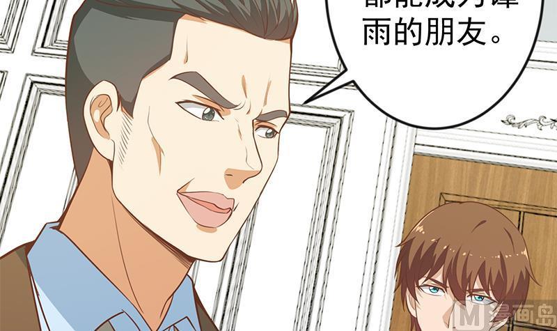 修仙归来在校园72话 装逼找错人