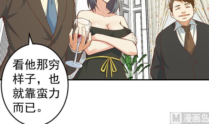 修仙归来在校园73话 我是不是也要滚？