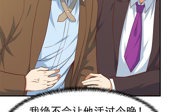 修仙归来在校园73话 我是不是也要滚？