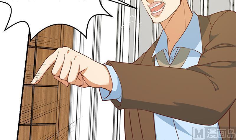 修仙归来在校园73话 我是不是也要滚？